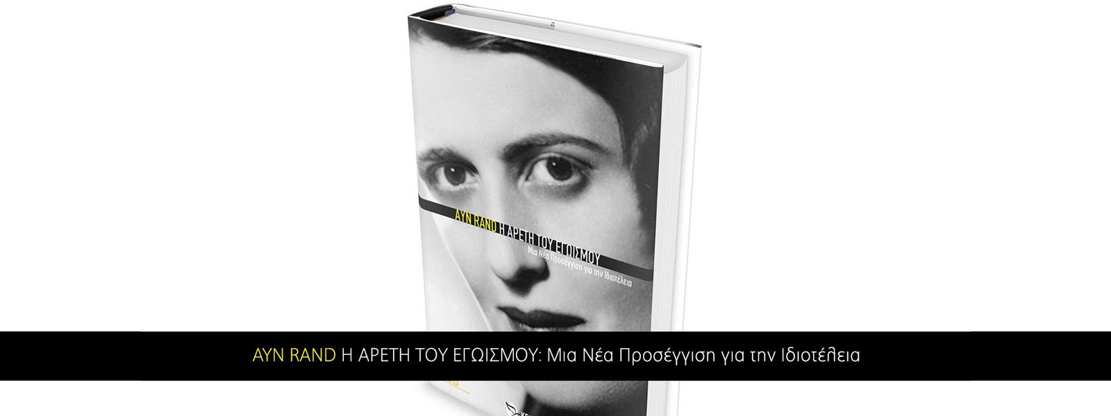 Ανακοίνωση έκδοσης της 